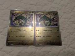 レックウザ　ボールミラー　MEGAドリームex