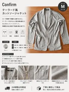 Confirm テーラード風 カットソージャケット グレー Mのサムネイル