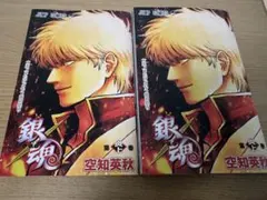 銀魂 吉原大炎上 映画入場者特典　2冊セット