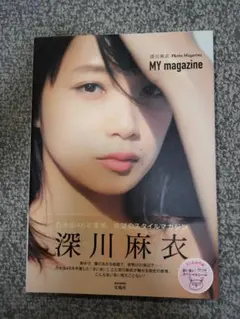 2026年最新】深川麻衣の人気アイテム - メルカリ
