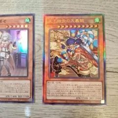 遊戯王 天下独歩の大義賊 アルティメット 2枚 レリーフ - メルカリ