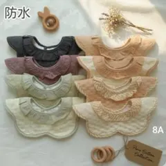 防水ベビースタイよだれかけエプロン男の子女の子360度回転ベビー服8Aセット※☆