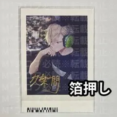 18TRIP エイトリ 久楽間 潮 箔押し、ノーマル ぱしゃこれ vol.3 - メルカリ
