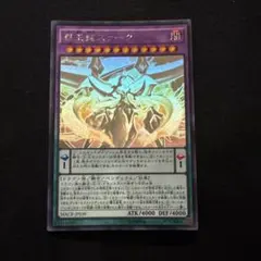 覇王龍ズァーク ホロ MACR-JP039 - メルカリ