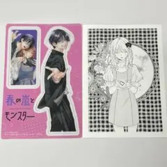 春の嵐とモンスター 6巻 特典 クリアカード&イラストペーパー