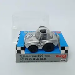 チョロＱトヨタ スポーツ800 浮谷東次郎 船橋サーキット 優勝車（Q03893