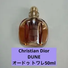 DIOR DUNE ディオール デューン オードトワレ 50ml 香水　b