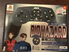 PS バイオハザード専用コントローラ - メルカリ