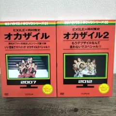 めちゃイケ 赤DVD オカザイル〈2枚組〉 セット