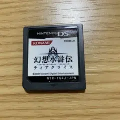 幻想水滸伝 ティアクライス