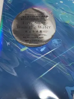 2025年最新】Love Song from the Waterの人気アイテム - メルカリ