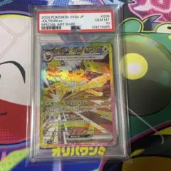 ポケモンカード サンダースex SAR PSA10