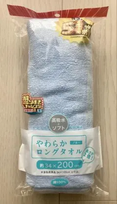 やわらかロングタオル　ローソン　盛りすぎチャレンジ　倍盛りのサムネイル