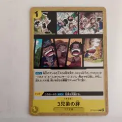 2026年最新】ワンピースカード 3兄弟の絆の人気アイテム - メルカリ