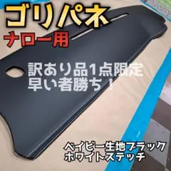 2026年最新】ゴリパネの人気アイテム - メルカリ