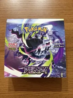 2026年最新】ポケモンカードアビスアイBOXの人気アイテム - メルカリ