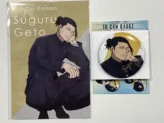呪術廻戦　プラザ　ロフト　 夏油　トレーディング缶バッジ 　特典　ポストカード