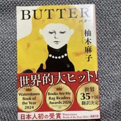BUTTER