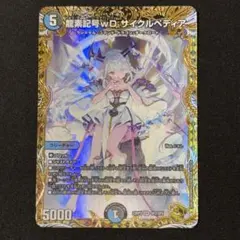 2025年最新】サイクルペディア 金トレジャーの人気アイテム - メルカリ