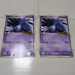 2026年最新】ダークルギア カードの人気アイテム - メルカリ