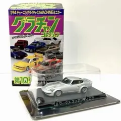 2025年最新】グラチャン 第10弾の人気アイテム - メルカリ