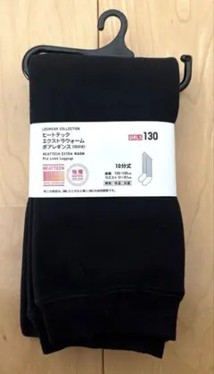 【新品未使用】ユニクロ ヒートテック レギンス 130サイズ