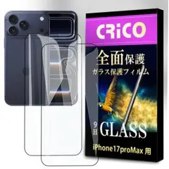 iPhone 17 ProMax 保護シール スマホ保護フィルム ガラスフィルム