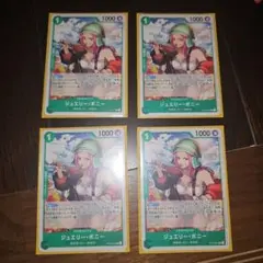 ジュエリー・ボニー C パラレル ST02-007