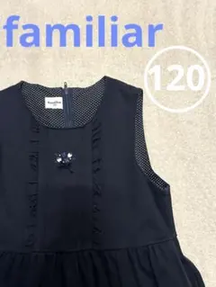 familiar ジャンバースカート 120