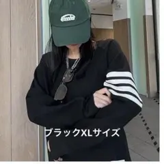 スウェットトレーナー　ブラックXL ユニセックス部屋着　ルームウェア　パジャマ