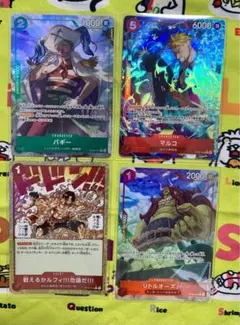 ワンピース カードゲーム 引退セット ワンピースカード引退品 1枚の通販 468601232（753167930） | magi