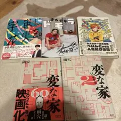 江口寿史 10冊セット（「エイジ」「ひのまる劇場」ほか）まとめ売り