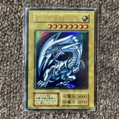 ブルーアイズホワイトドラゴン 初期