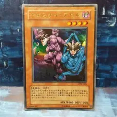 K」遊戯王 ヂェミナイ・デビル PP6-004 ウルトラレア - メルカリ