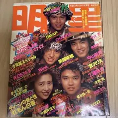 2026年最新】男闘呼組1989年の人気アイテム - メルカリ
