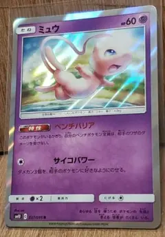 ミュウ R SM10 ダブルブレイズ 037/095 - メルカリ