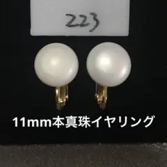 淡水パール イヤリング シンプル 本真珠　11mm
