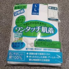 メンズ　インナー　7分袖前開きシャツ　長袖シャツ　2枚セット★介護シャツ