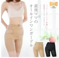 犬印　産後すぐニッパー 骨盤ベルト Mサイズ