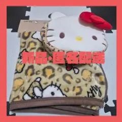新品・匿名配送★しまむら　サンリオ　ハローキティ　ヒョウ柄　ポーチ付ブランケット