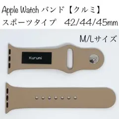 商品No.1537クルミ42/44/45mmM/L