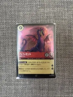 2025年最新】マレフィセントドラゴン ホイルの人気アイテム