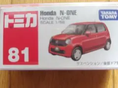 2025年最新】トミカ ホンダ n-oneの人気アイテム - メルカリ