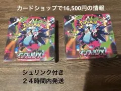 ポケモンカードインフェルノX 2箱