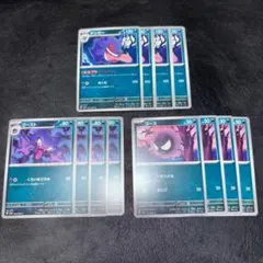 ゲンガー ナイトゲート ゴースト ゴース 各４枚セット　1