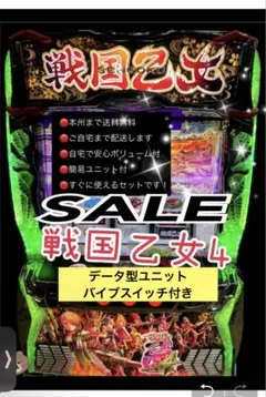 2026年最新】戦国乙女4 実機の人気アイテム - メルカリ