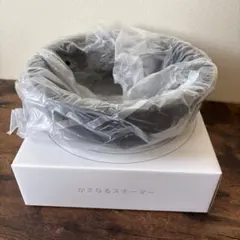 【新品未使用】remy かさなるスチーマー　24cmのサムネイル