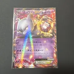 ミュウツーEX P 「青い衝撃」「破天の怒り」Ver. キラ 190/XY-P - メルカリ