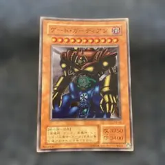 ゲート・ガーディアン レプリカカード - メルカリ