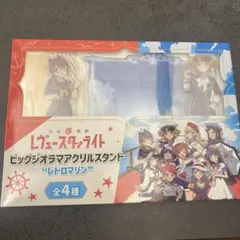 ナムコ限定 大場なな 星見純那 少女歌劇 ビッグアクリルスタンド